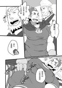[Itachi Gokko (Takezamurai)] Shin Anpan Festival 1 (Soreike! Anpanman) [Digital]