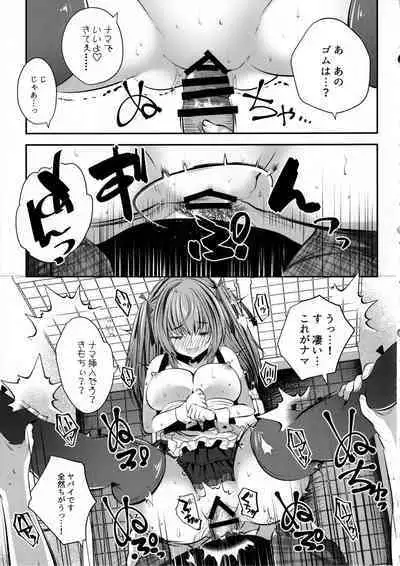 (C102) [Rojiura Manhole (MAKI, Souda Gumi)] Cos Uriko Mako-chan Eve-chuu Naisho Ecchi