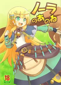 (SC53) [Kazeuma (Minami Star)] Nora no Anone (Nora to Toki no Koubou)