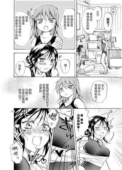 Mousou Bukatsu Shoujo