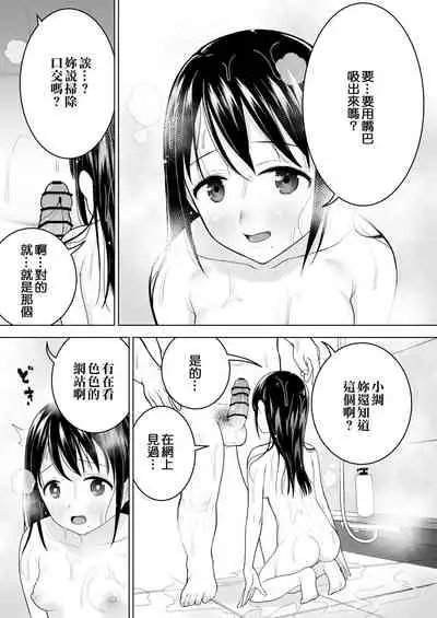 [Mitsume no Mitsumame (Yoikorogashi)] Watashi datte Otoko no Hito o Hikitsuketai [Chinese] [匿名绅士&不咕鸟联合汉化]