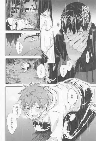 ummeinanteiranai jokan