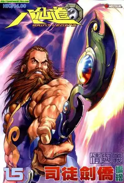 The Eight Immortals Saint Legend