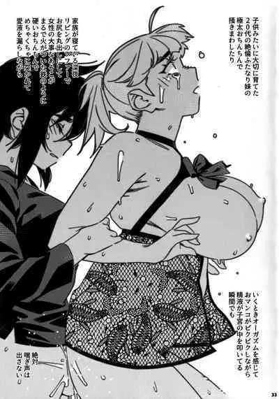 Otonano Omochiya 26