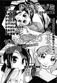 Comic AUN 2008-11 Vol.150