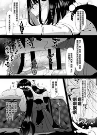 [Aimaitei (Aimaitei Umami)] Tetsuya Ake Muremure Futanari Chinpo o Ajiwaitai (Fate/Grand Order) [Chinese] [沒有漢化] [Digital]