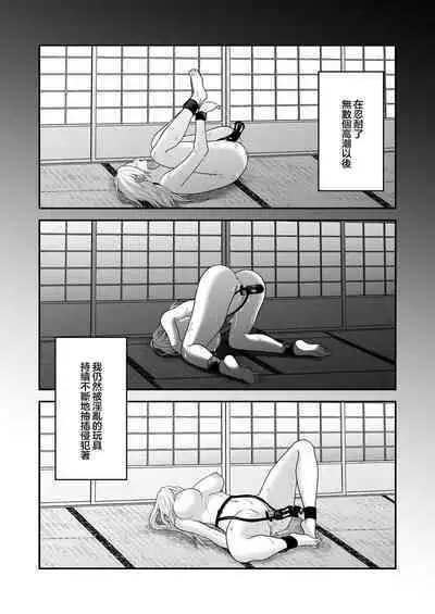 i sekai de yandere dan'na ni doesu chōkyō sa rete imasu | 在异世界被病娇老公进行抖S调教