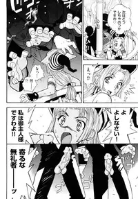 [Watari Kazuya] Amazoness Kid