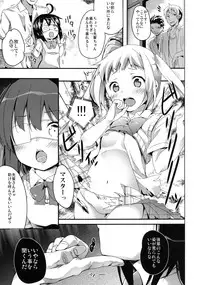 [Kaname (Siina Yuuki)] Yuuta-kun ja Nai kedo Ai sae Areba Kankei Nai yo ne (Chuunibyou Demo Koi ga Shitai!) [Digital]