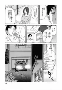 [TsuyaTsuya] Tatoeba Haha Ga 6