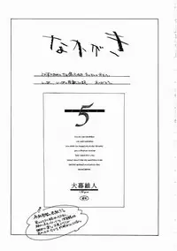 [Oh! Great] 5 ~FIVE~ [English]