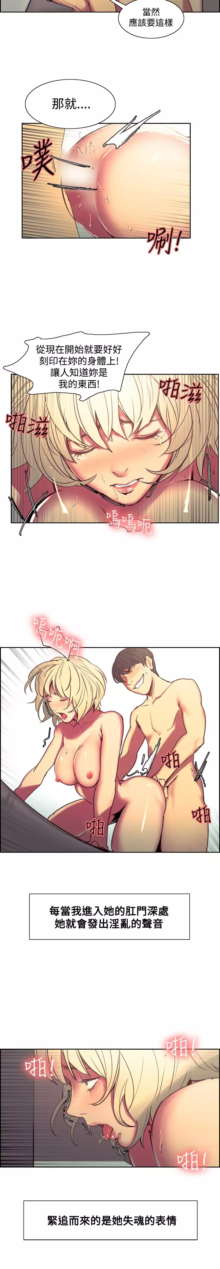 Domesticate the Housekeeper 调教家政妇 Ch.29~42 中文