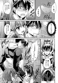 [Shinonome Ryu] Ore to Kanojo to Owaru Sekai Ch. 1-15