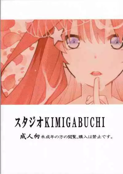 Gotoubun no Seidorei Side-C