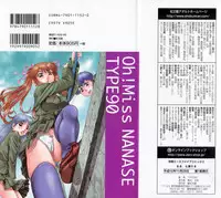 [TYPE.90] Ah, Nanase-sama - Oh! Miss NANASE