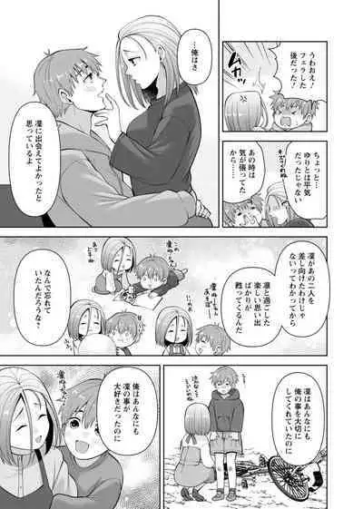 [Aono Akira] Osananajimi ni Fukushuu Massage ~Yogarimakutte Ore o Motomero~ 29-36