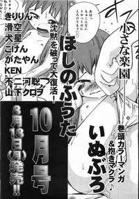 COMIC AUN 2008-08 Vol. 147