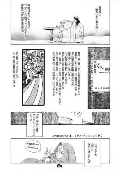 [Anthology] LQ -Little Queen- Vol. 30 [Digital]