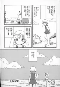 Kagami Fumio - kawaii ne