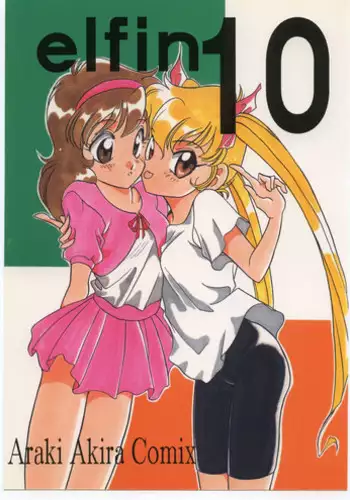 (C46) [Shishamo House (Araki Akira)] Elfin 10 (Majokko Tickle)