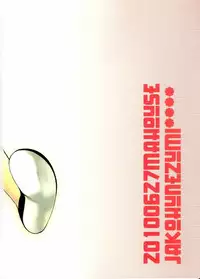 (Shota Scratch 12) [Mahouse (Jakou Nezumi)] Baka to Hideyoshi to 2-Kan no Are (Baka to Test to Shoukanjuu)