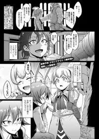 COMIC Unreal 2014-12 Vol.52 [Digital]