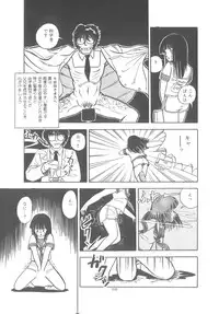 [Moriyama Toh] Yoiko no Seikyouiku