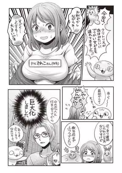 COMIC Masyo 2020-08