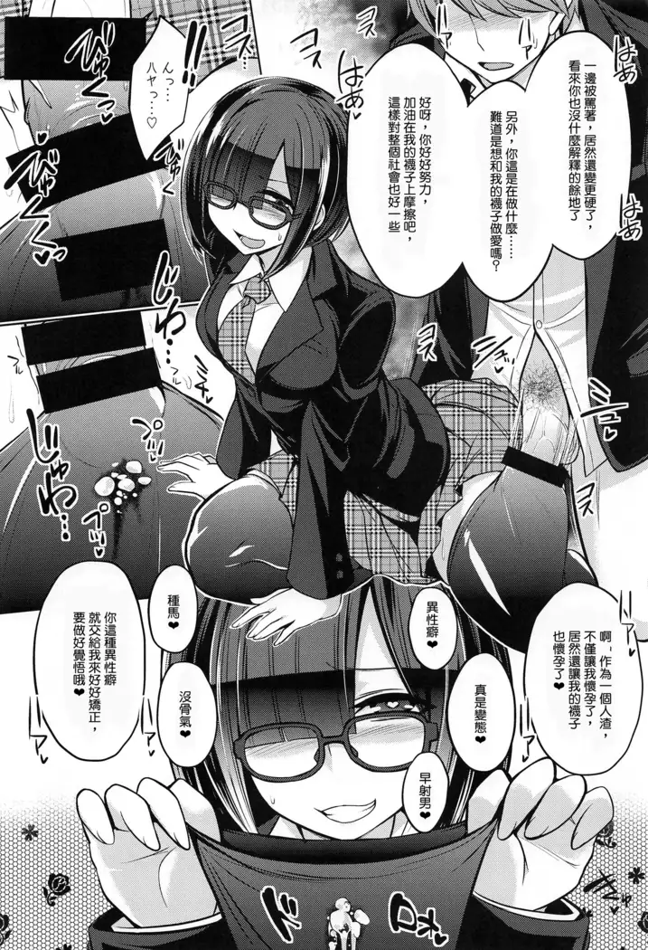 Socks de Sex 丨 用襪子做愛