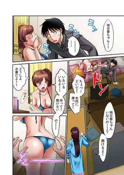 [Amane Shirou] Hatsujou Joshi Ryou Harem ~Sonnani Dashitara Ninshin Shichau!!~ Vol. 1-5