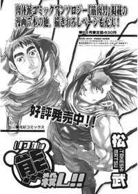 [Anthology] Kinniku Otoko Vol. 9