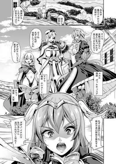 [Yabitsutouge (Ootori Mahiro)] Boku no Isekai Harem Kanketsu Soushuuhen