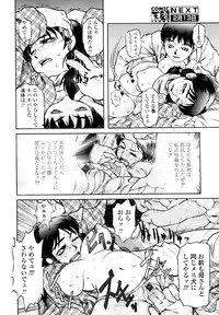 COMIC TENMA 2006-02