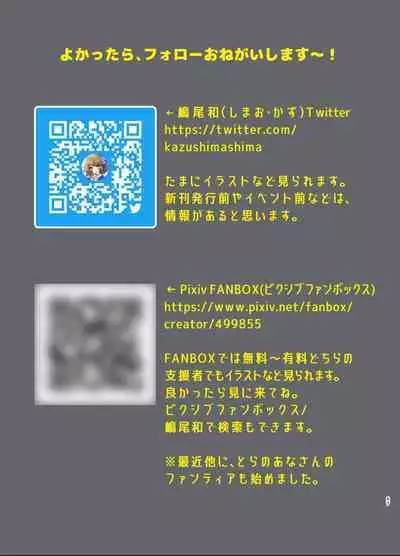 Tsuyokawa Imouto x Kyousei Love Koubi 3