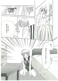 [Toumei Mieru] Tsuukan!