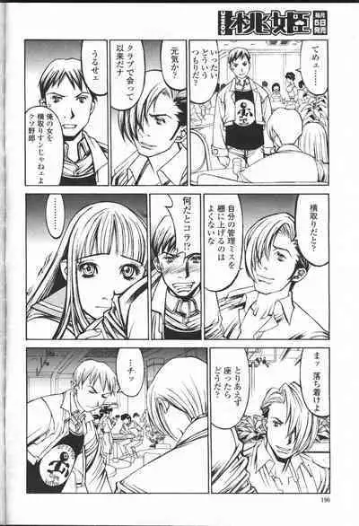 COMIC Momohime 2001-07