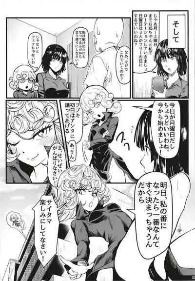 Dekoboko Love Sister 5