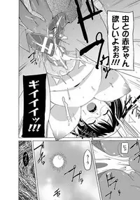 Mushi Asobi Oyako Koubi