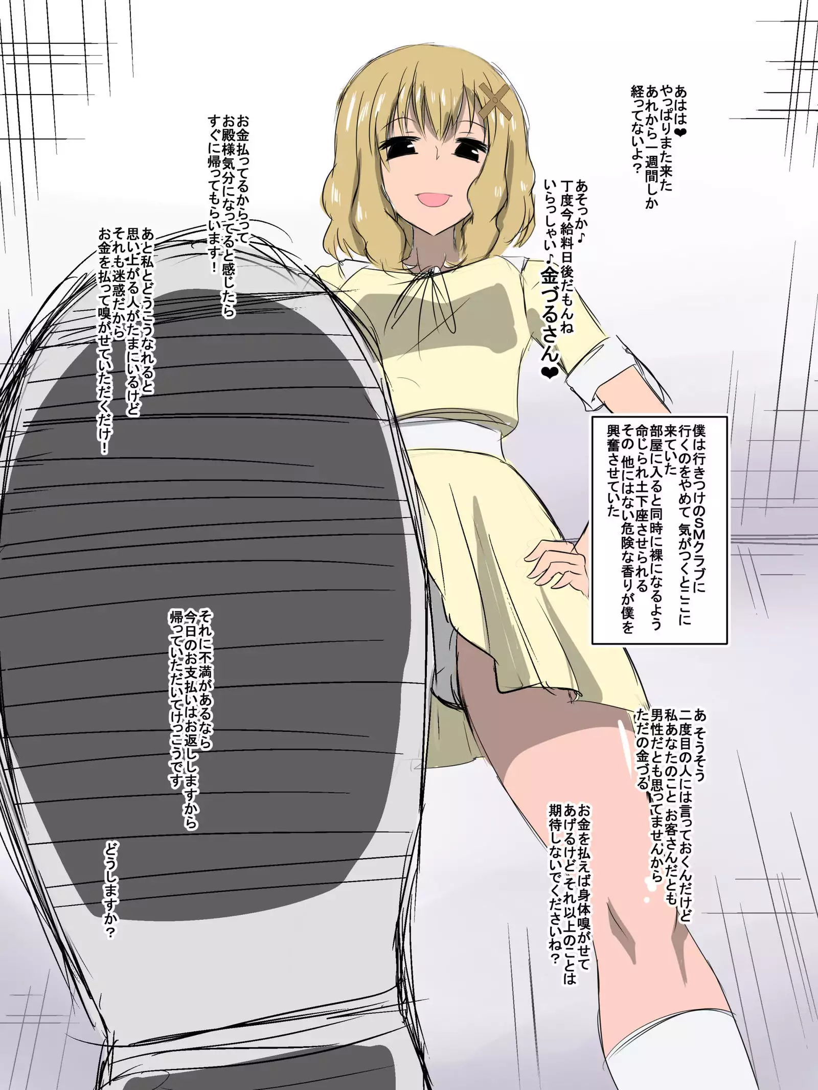 Bad End Heroine ~Heroine Haiboku no Monogatari~ bonus