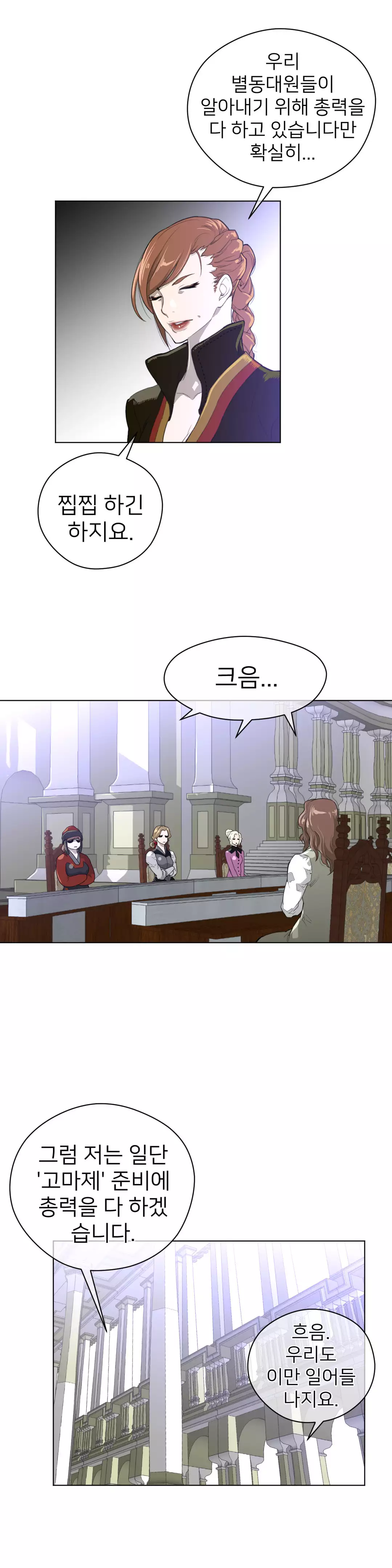 Perfect Half Ch.1-42