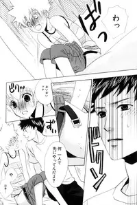 [CACAO (Atene)] TSUNA MANIA (Katekyoo Hitman REBORN!)