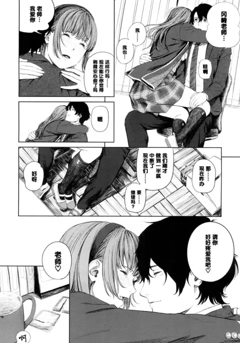 文香さんの欲しいモノ（Chinese）