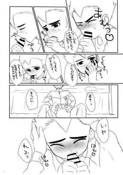 Gouenji-san wa, Ore no Hankei 30CM Inai ni Hairanaide Kudasai!!!