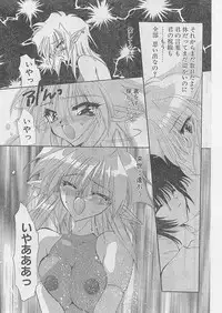 Comic Papipo 1999-04