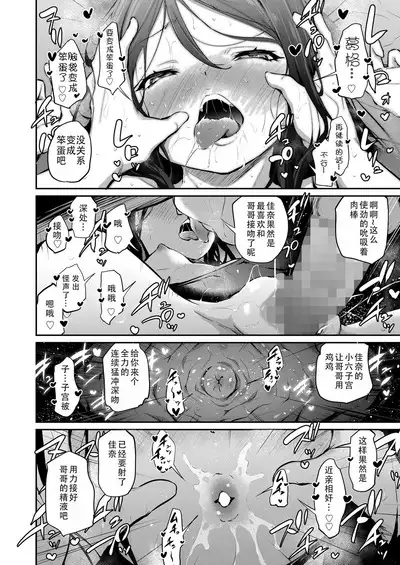 Ani Imo Kiss | 兄妹❤之吻