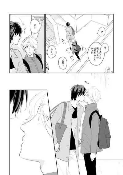 [Pii] Neko niwa Inu wo One More [Digital]