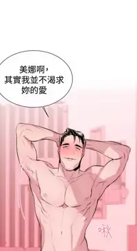 Female Disciple 女助教 Ch.1~3 [Chinese]