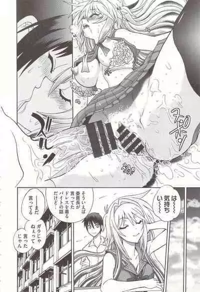 Tsujidou-san no Virgin Road Adult Edition