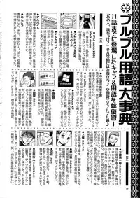 (C76) [Waku Waku Doubutsuen (Tennouji Kitsune)] blue snow blue Kaiseki Book Fuuka no Naszo