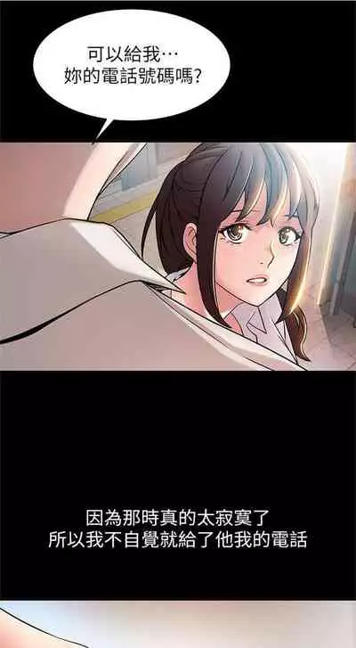 [週日] [Gyou & husky team] 弱點 1-93 官方中文（連載中）